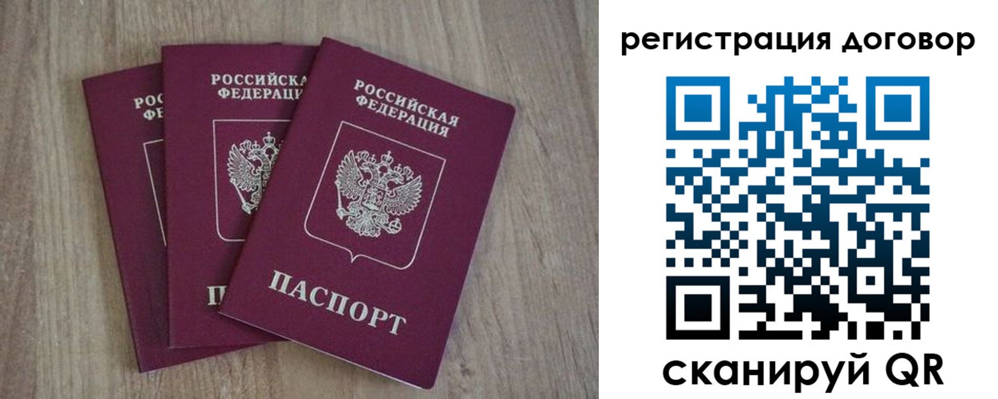 прописка от собственника в Старом Осколе