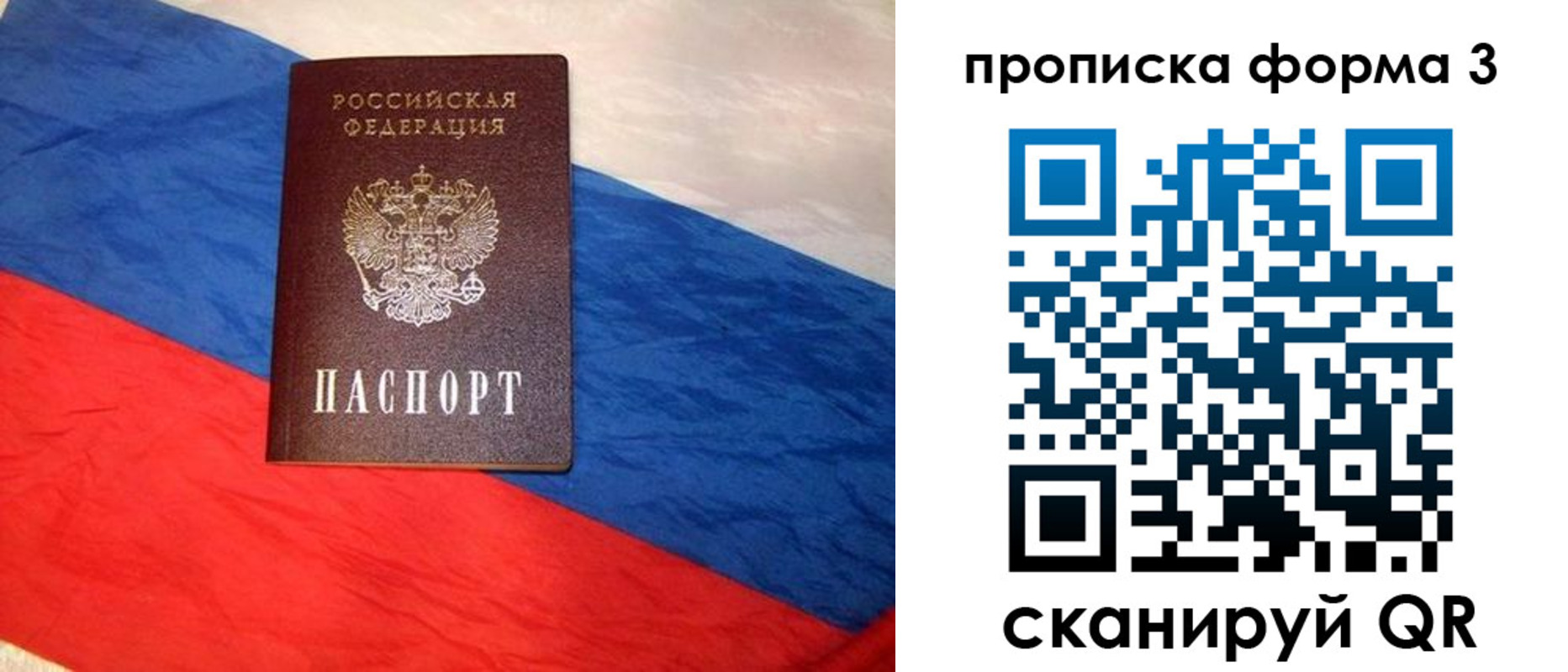 купить прописку в Старом Осколе