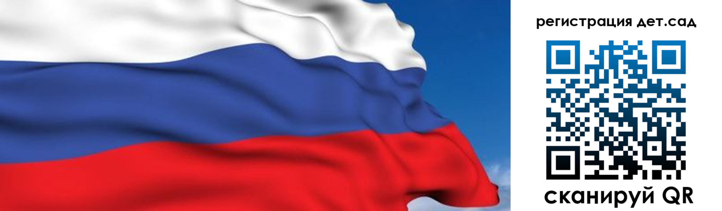 прописка для школы в Старом Осколе